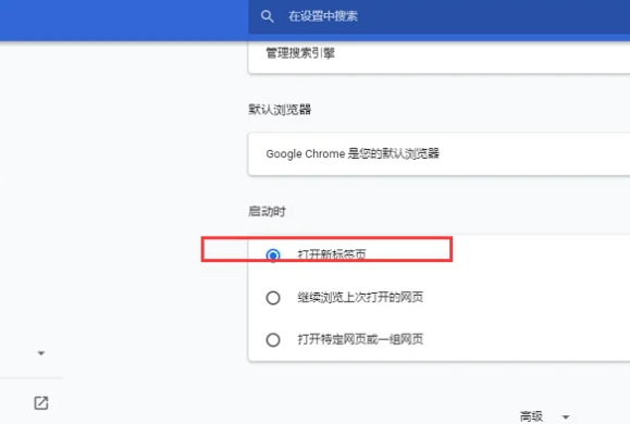 谷歌浏览器怎么取消360导航 谷歌浏览器取消360导航的方法