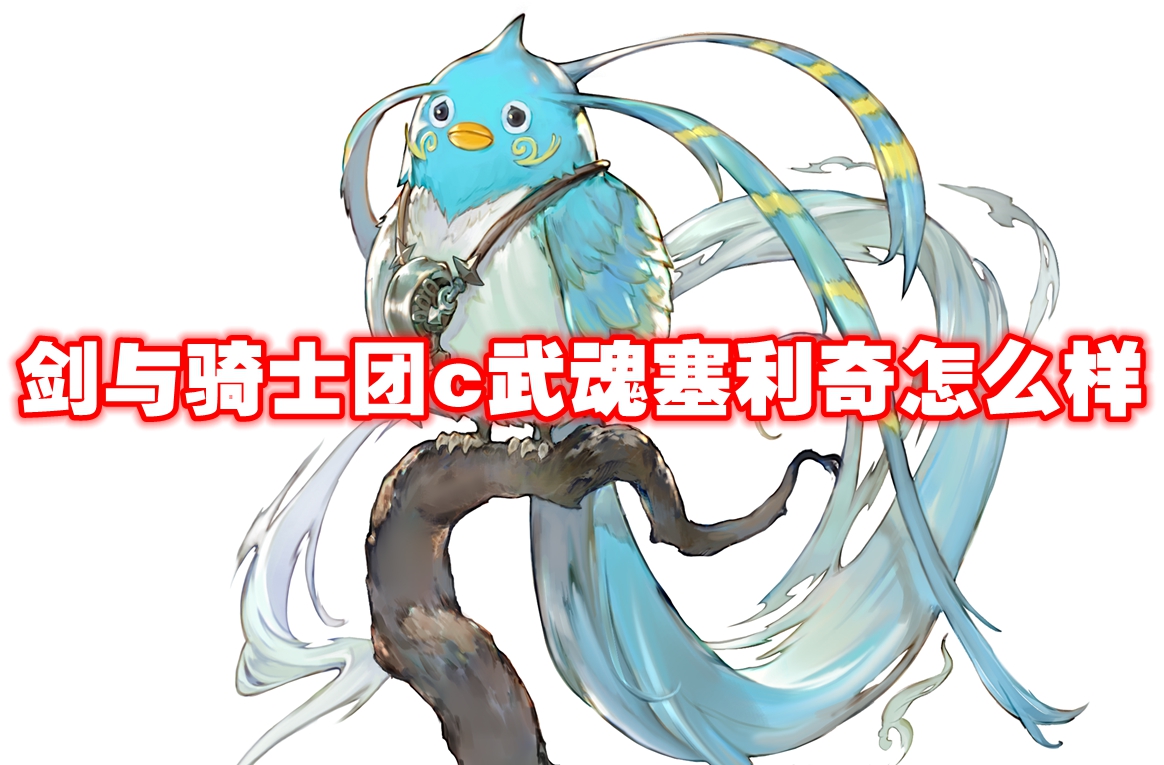 Weapon information How about Sword and Knights c Wuhun Selic - Sword and Knights c Wuhun Selic skill attribute illustration