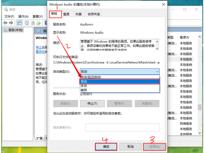 win10重装系统后没有声音怎么办 win10重装系统后没有声音解决方法