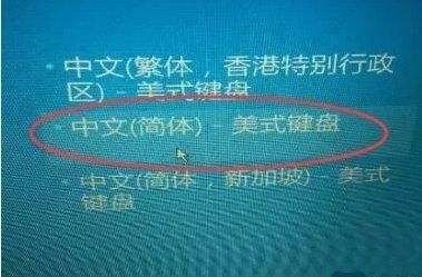 Win10开机卡在选择键盘布局问题怎么办