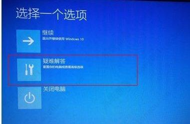 Win10开机卡在选择键盘布局问题怎么办
