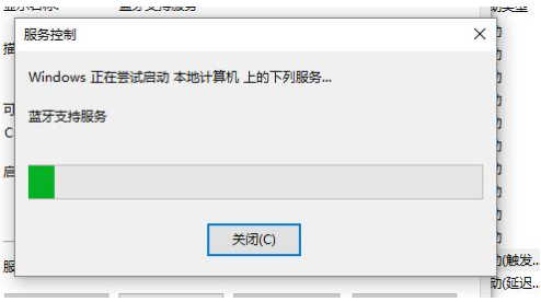 Win11蓝牙图标突然没了怎么办
