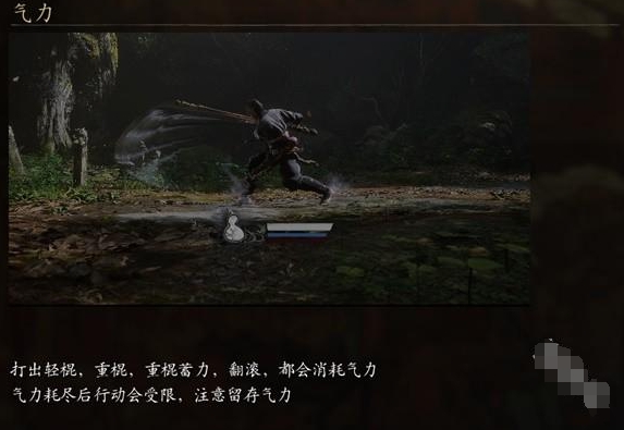 黑神话悟空招式气力是什么 黑神话悟空招式气力介绍