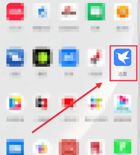 手机迅雷回收站功能在哪
