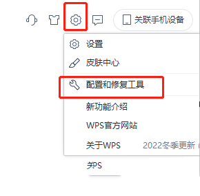 wps表格中鼠标右键功能没反应了怎么恢复 wps表格鼠标右键功能无效怎么办 