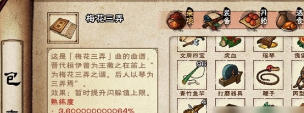 《烟雨江湖》曲谱购买渠道一览