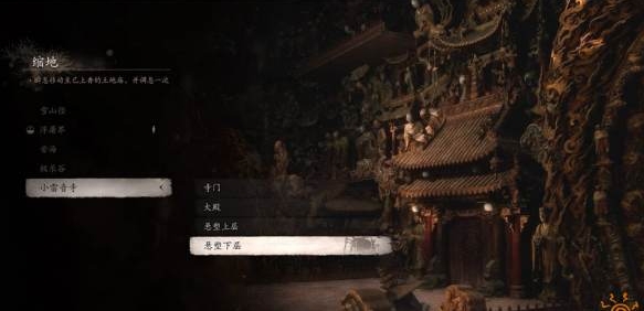 黑神话悟空全土地庙位置在哪 黑神话悟空全土地庙位置大全