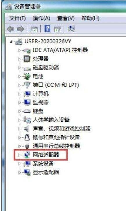 win7电脑只能使用有线网络无法使用wifi怎么解决