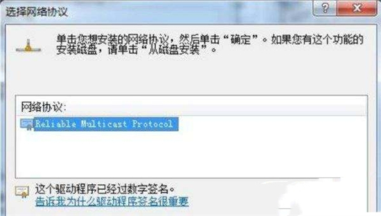win7电脑只能使用有线网络无法使用wifi怎么解决