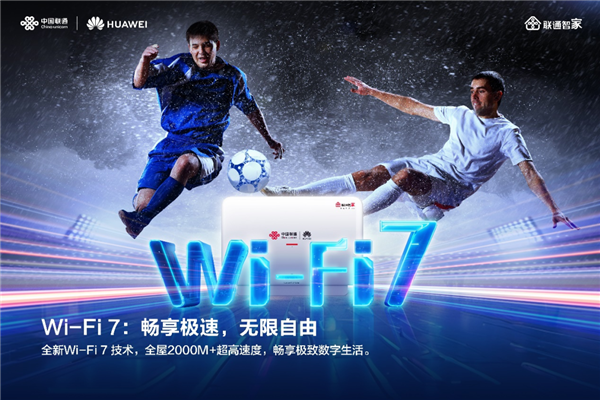 华为力荐全光Wi-Fi 3.0：全屋2000M+ 无感知漫游