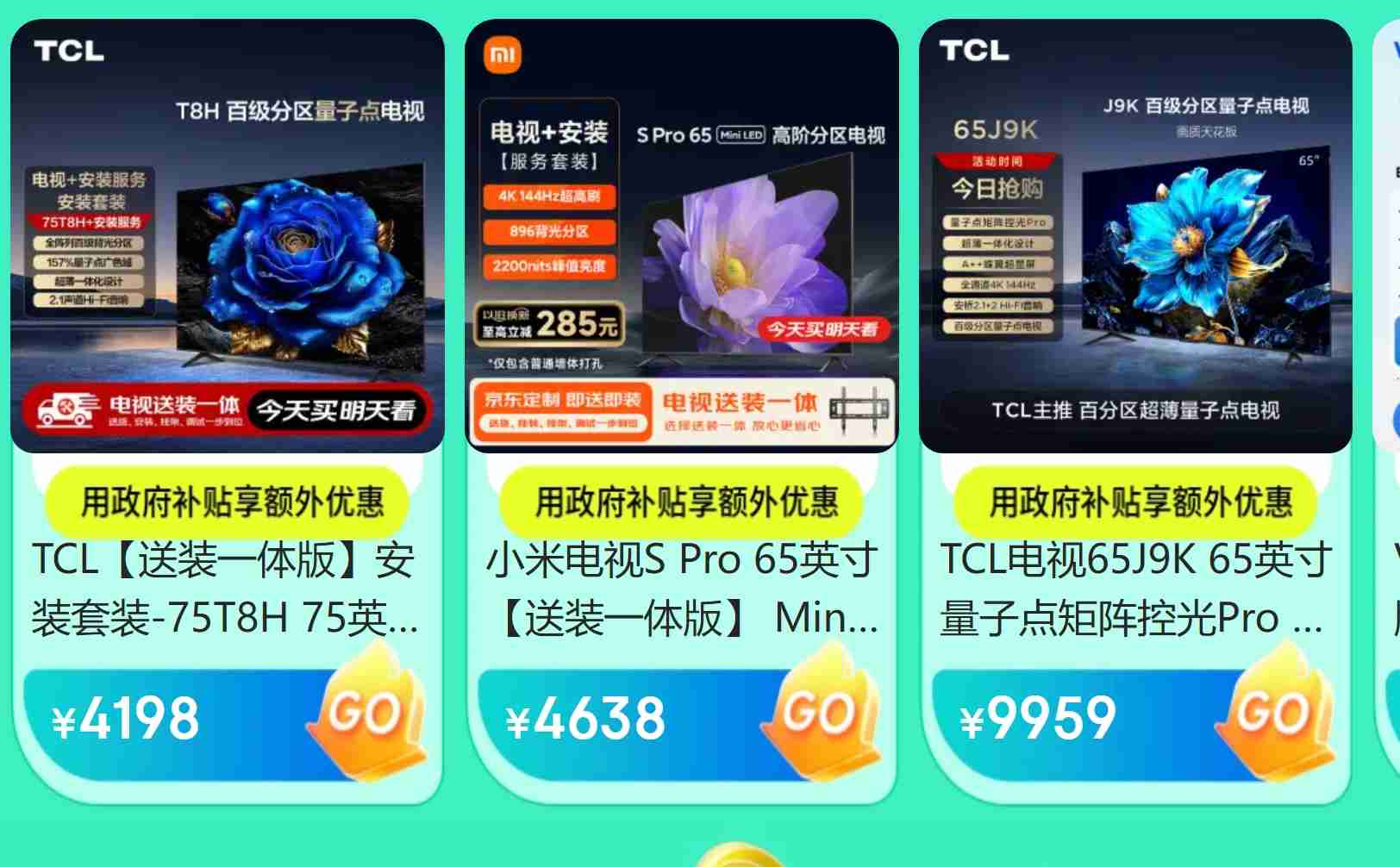 家电狂卷“以旧换新”,撬动万亿级存量市场指日可待?