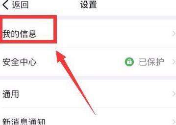 钉钉怎样设置个人钉钉号 钉钉设置个人钉钉号的方法