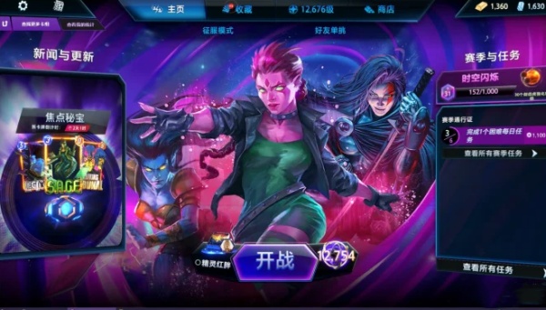《漫威终极逆转》加好友方法