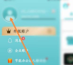 CAD看图王如何查看交易记录信息 CAD看图王查看交易记录信息的方法