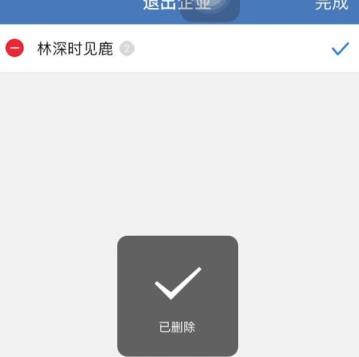 企业微信如何解散企业 企业微信解散企业的具体操作