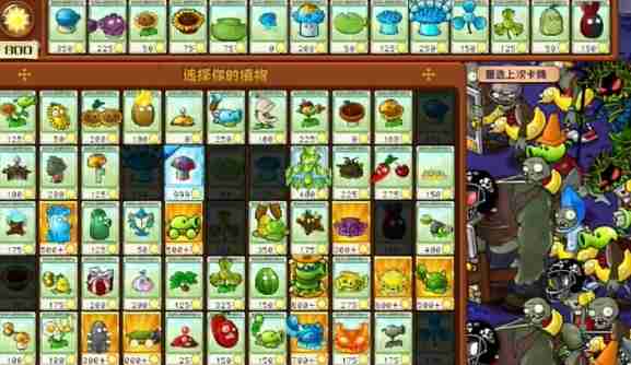 《植物大战僵尸杂交版》冒险模式第77关通关攻略