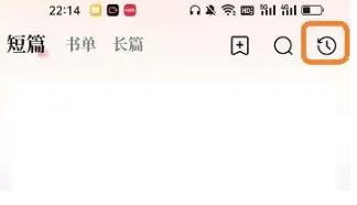 盐言故事怎么看历史记录 盐言故事查看浏览历史方法介绍