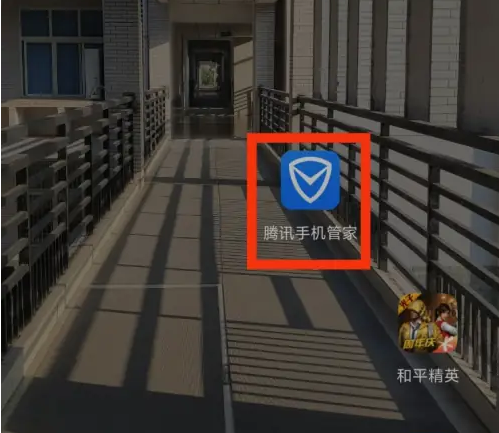 腾讯手机管家怎么看周报