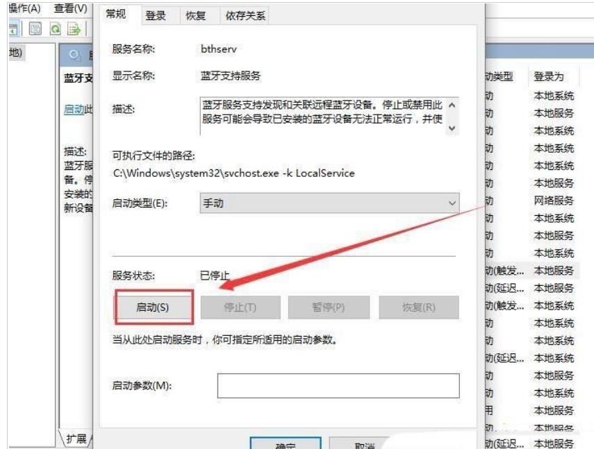 win11蓝牙不能连接怎么办 win11蓝牙不能连接只能配对问题解析