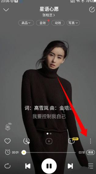 酷我音乐怎么设置睡眠定时 酷我音乐设置睡眠定时教程