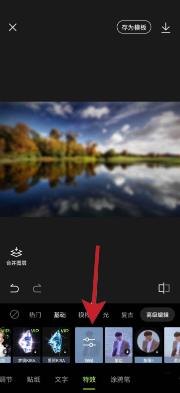 醒图如何把图片变模糊 醒图图片添加模糊特效的技巧