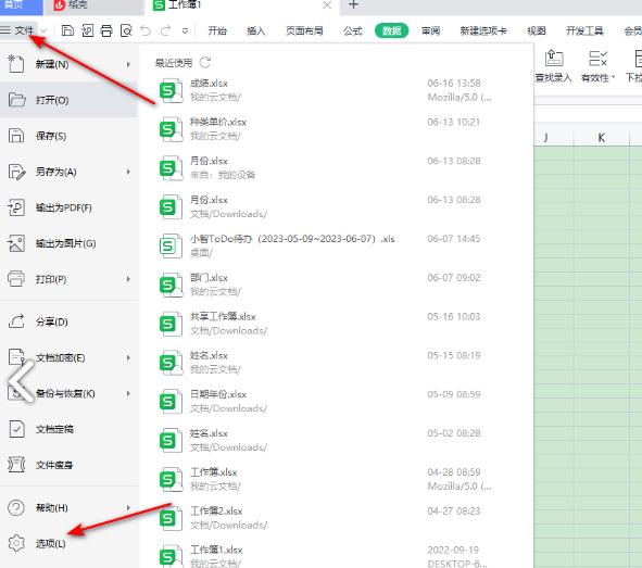 wps excel怎么调出数据分析工具 excel调出数据分析工具方法