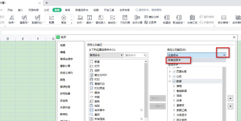 wps excel怎么调出数据分析工具 excel调出数据分析工具方法