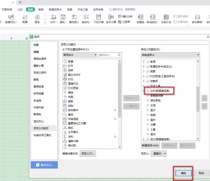 wps excel怎么调出数据分析工具 excel调出数据分析工具方法