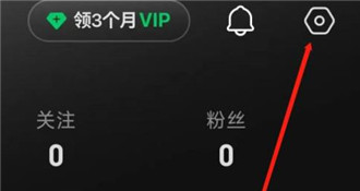 汽水音乐如何进入会员中心 汽水音乐进入会员中心的方法