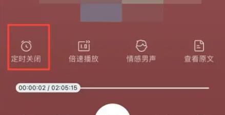 盐言故事怎么定时 盐言故事设置定时完整播放方法介绍