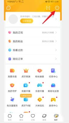 虎牙直播如何开启深色模式 虎牙直播开启深色模式方法