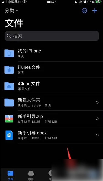 es文件浏览器怎么找回删除的文件_文件恢复教程分享