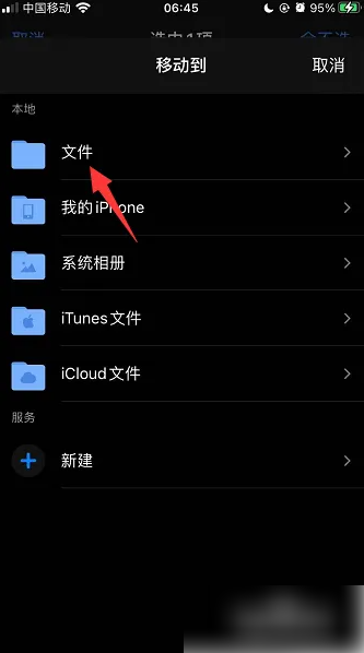 es文件浏览器怎么找回删除的文件_文件恢复教程分享