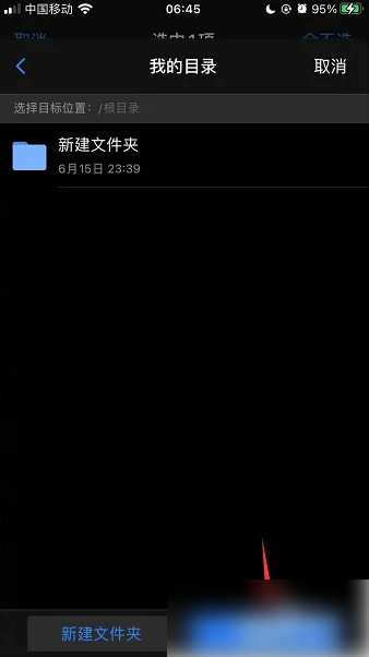 es文件浏览器怎么找回删除的文件_文件恢复教程分享
