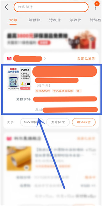 淘宝怎么查看订单编号 淘宝查看订单编号方法