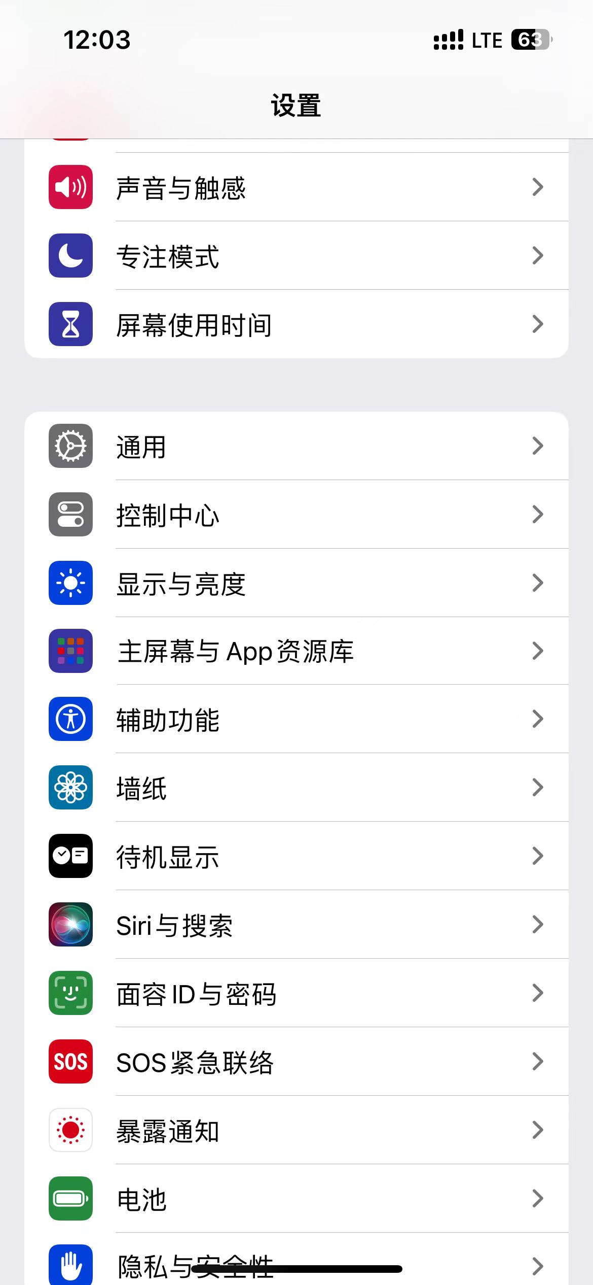 iPhone16限制应用使用时间怎么操作