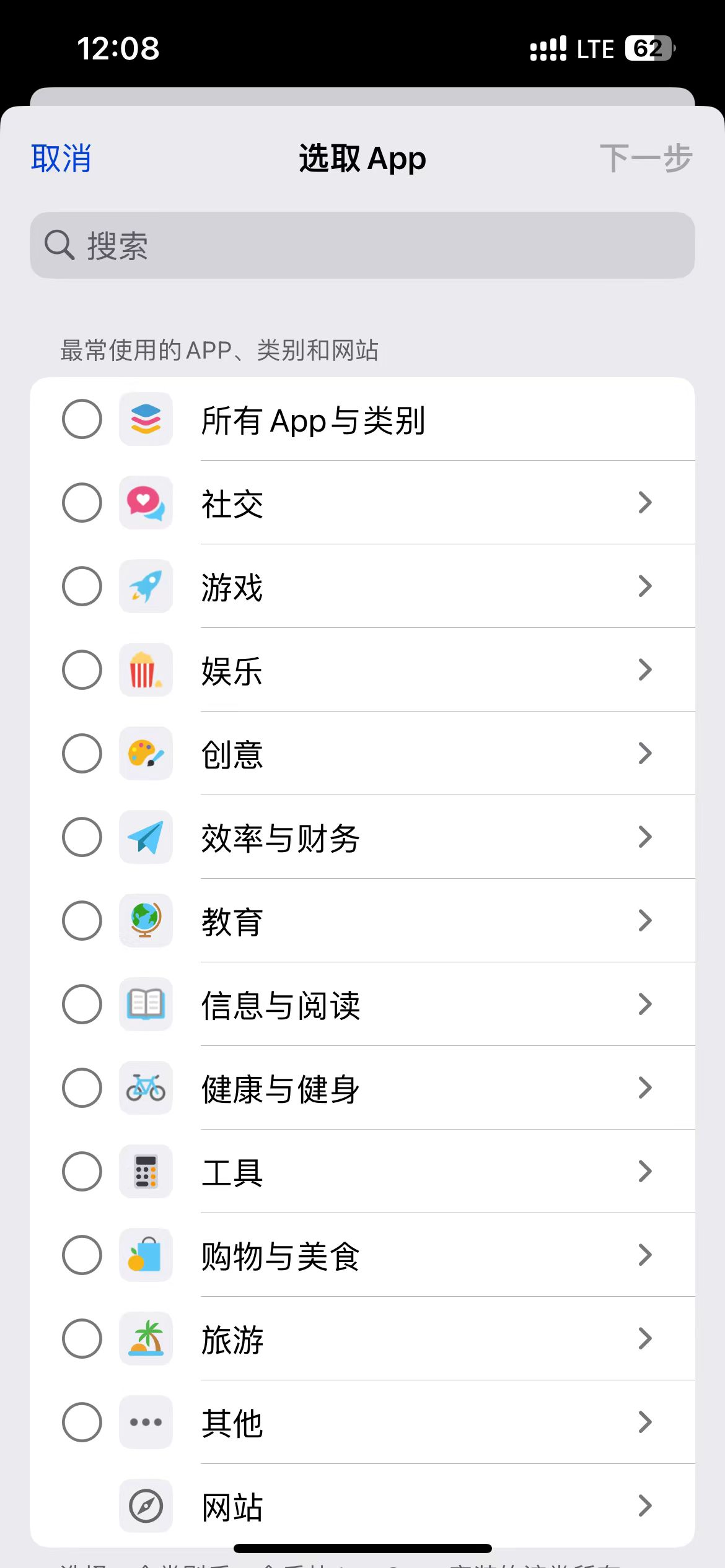 iPhone16限制应用使用时间怎么操作