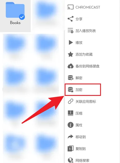 es文件浏览器怎么加密文件_设置文件密码教程分享