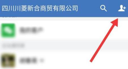 企业微信如何邀请微信好友进入企业 企业微信中邀请微信好友进入企业的方法