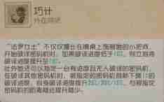 第五人格法罗女士技能使用方法介绍