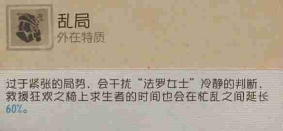 第五人格法罗女士技能使用方法介绍