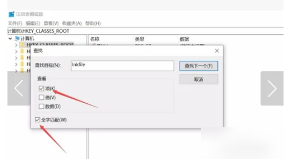 win10怎么去除快捷方式小箭头