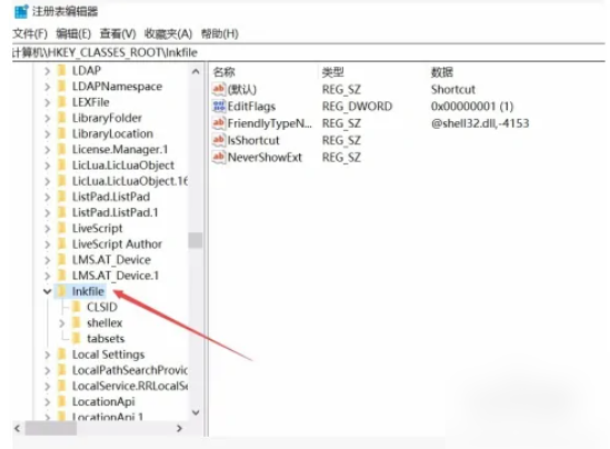 win10怎么去除快捷方式小箭头