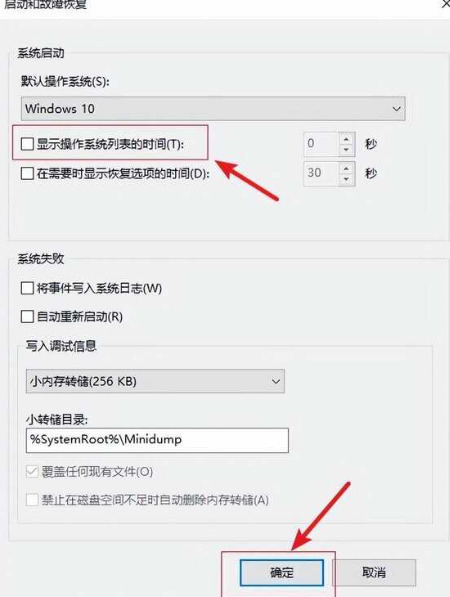 win10开机10秒突然变为3分钟怎么办 win10开机10秒突然变为3分钟详解
