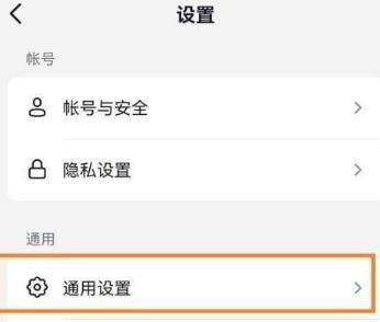 抖音极速版怎么设置护眼模式 抖音极速版设置护眼模式的方法