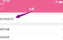 韩剧TV如何绑定手机号 韩剧TV绑定手机号的方法