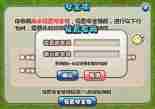 设置安全环境 《希望OL》冒险更轻松 