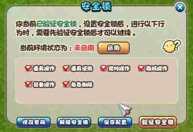 设置安全环境 《希望OL》冒险更轻松  ​​​