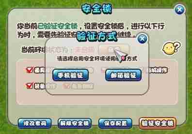设置安全环境 《希望OL》冒险更轻松  ​​​