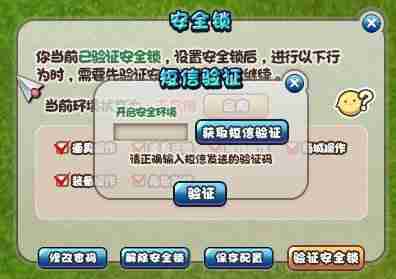设置安全环境 《希望OL》冒险更轻松  ​​​